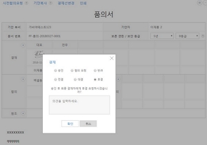 후결 요청.JPG