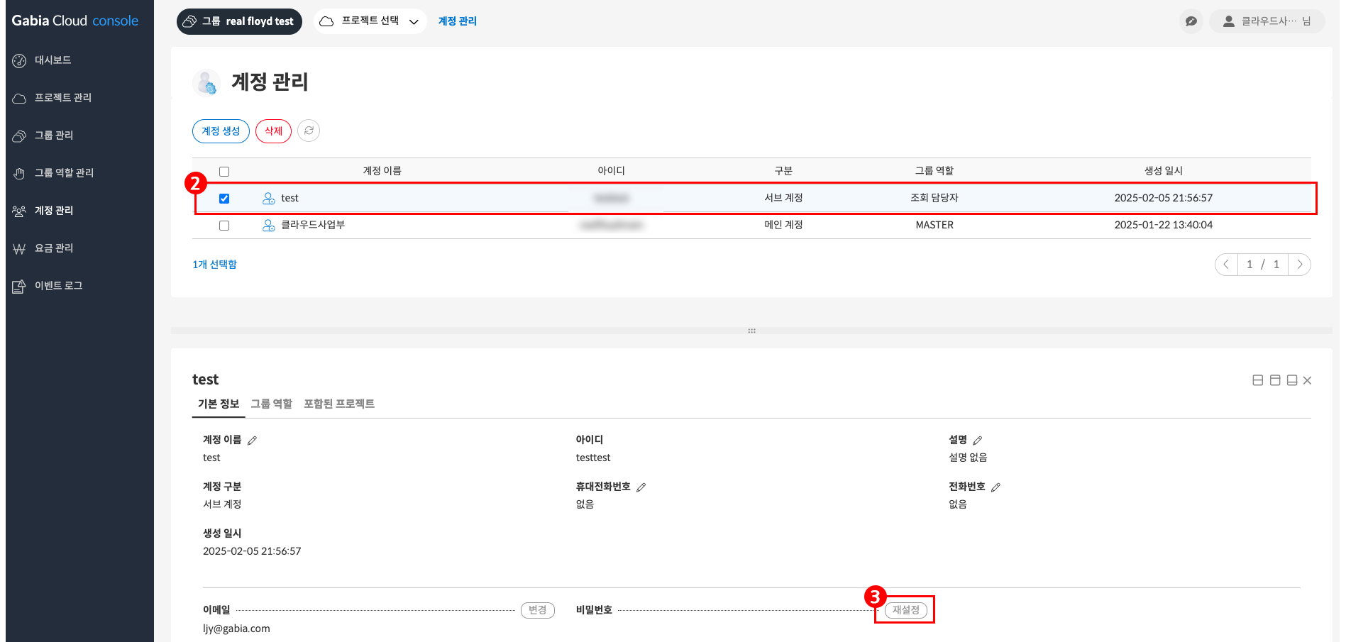 가비아 - 고객센터
