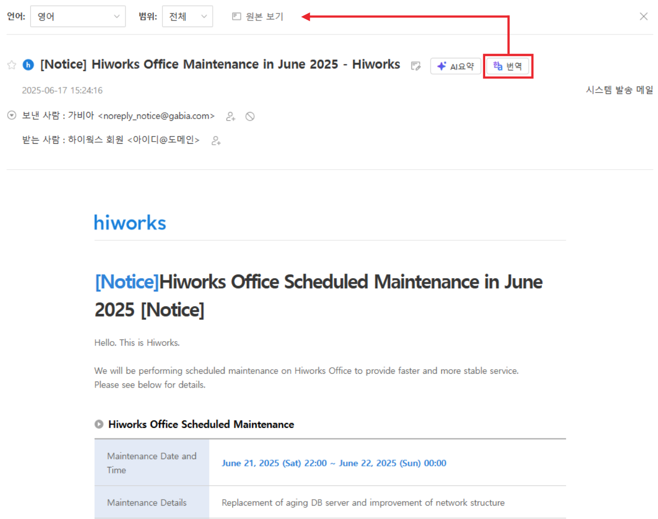 가비아 - 새소식