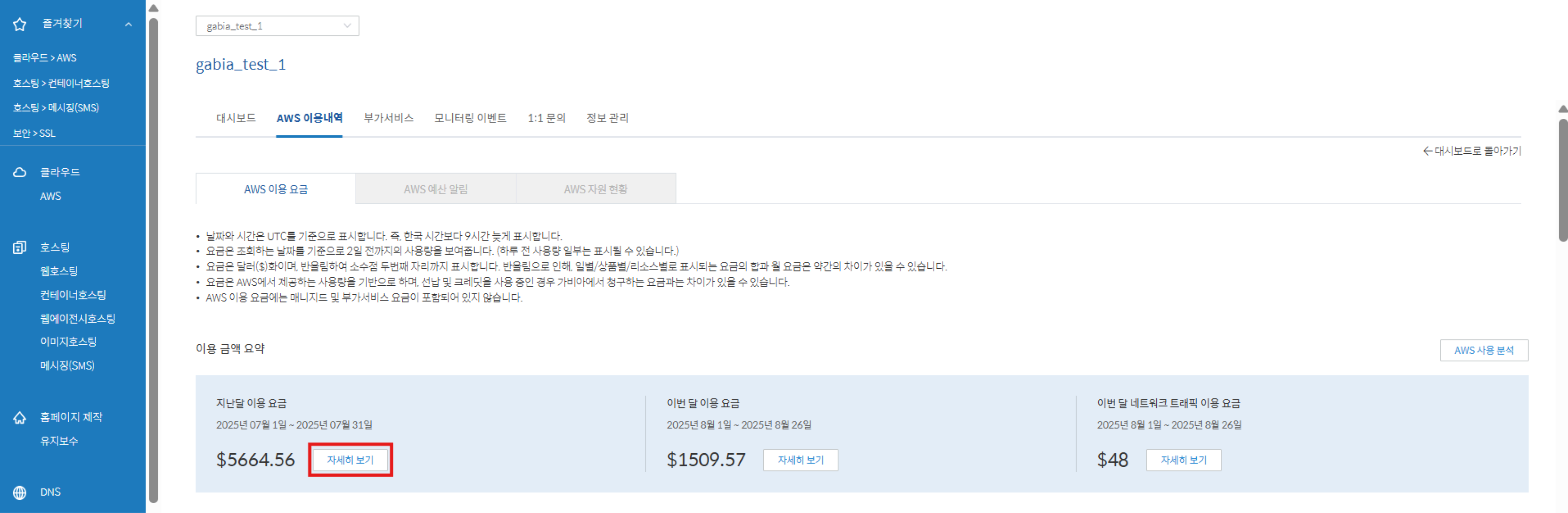 가비아 - 고객센터