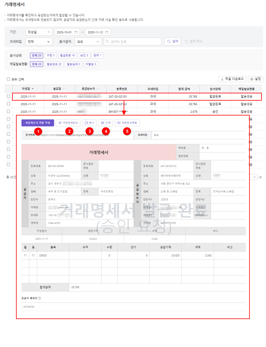 가비아 - 고객센터